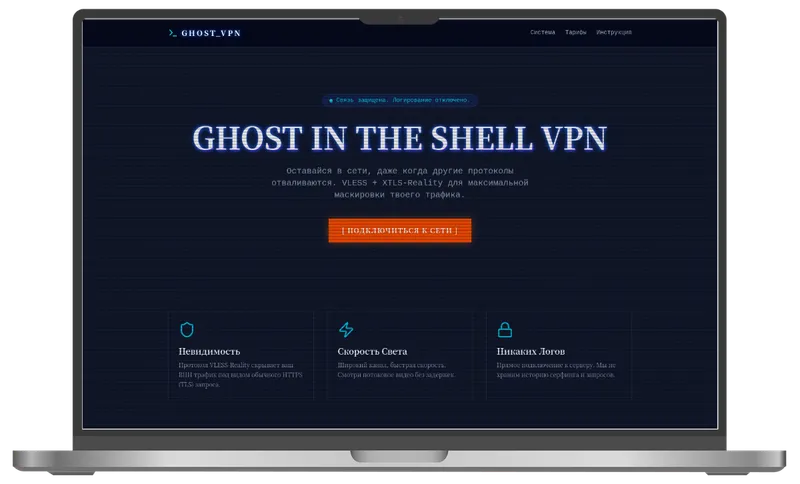 Ghost in the Shell VPN