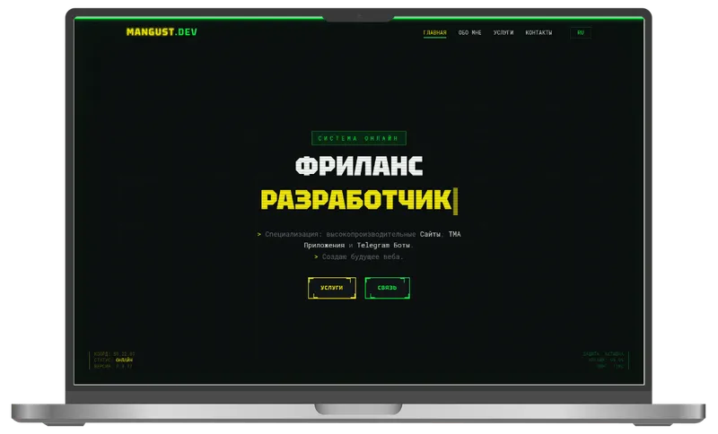 Mangust.dev