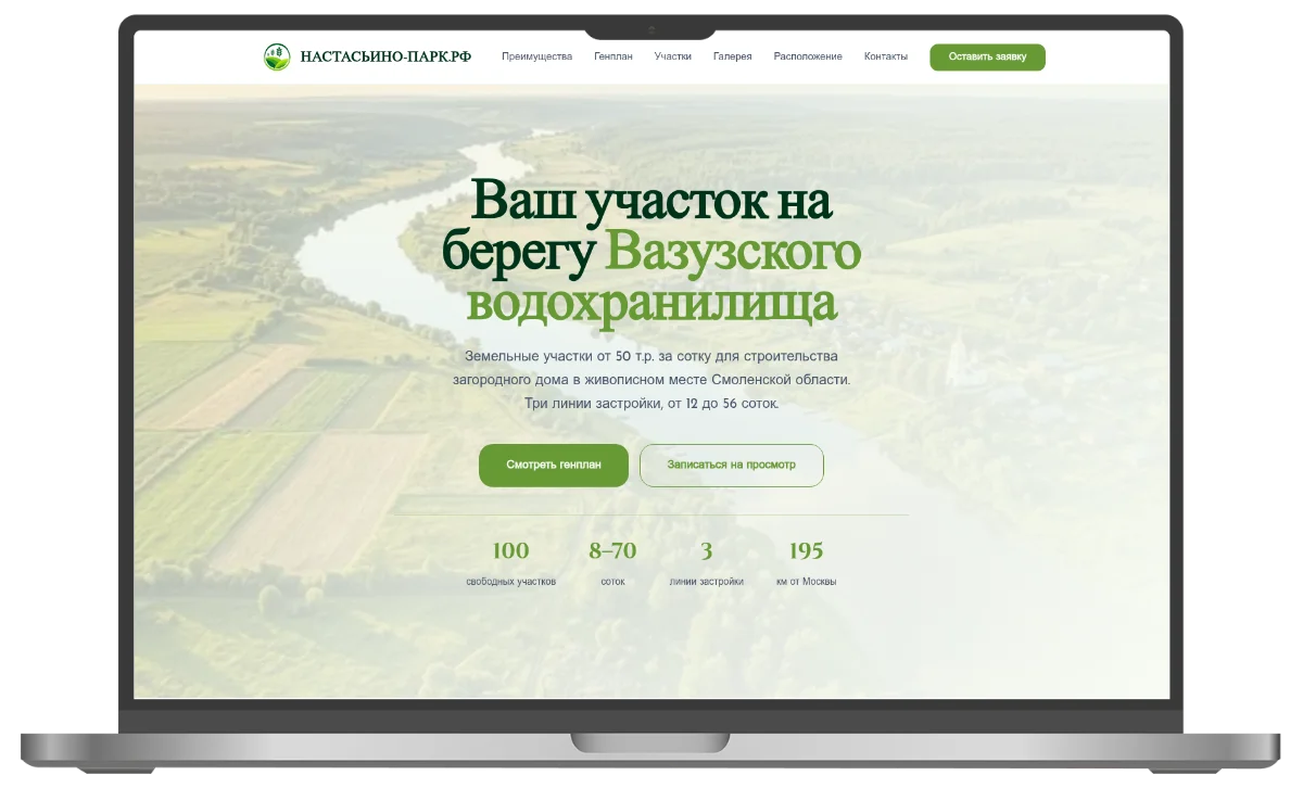 Настасьино-парк.рф